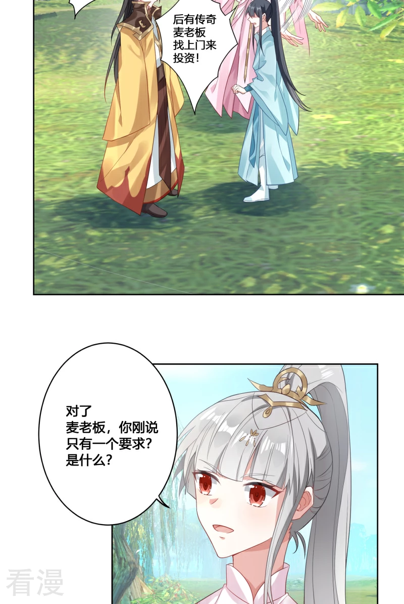 第35话 传奇归来-第37话