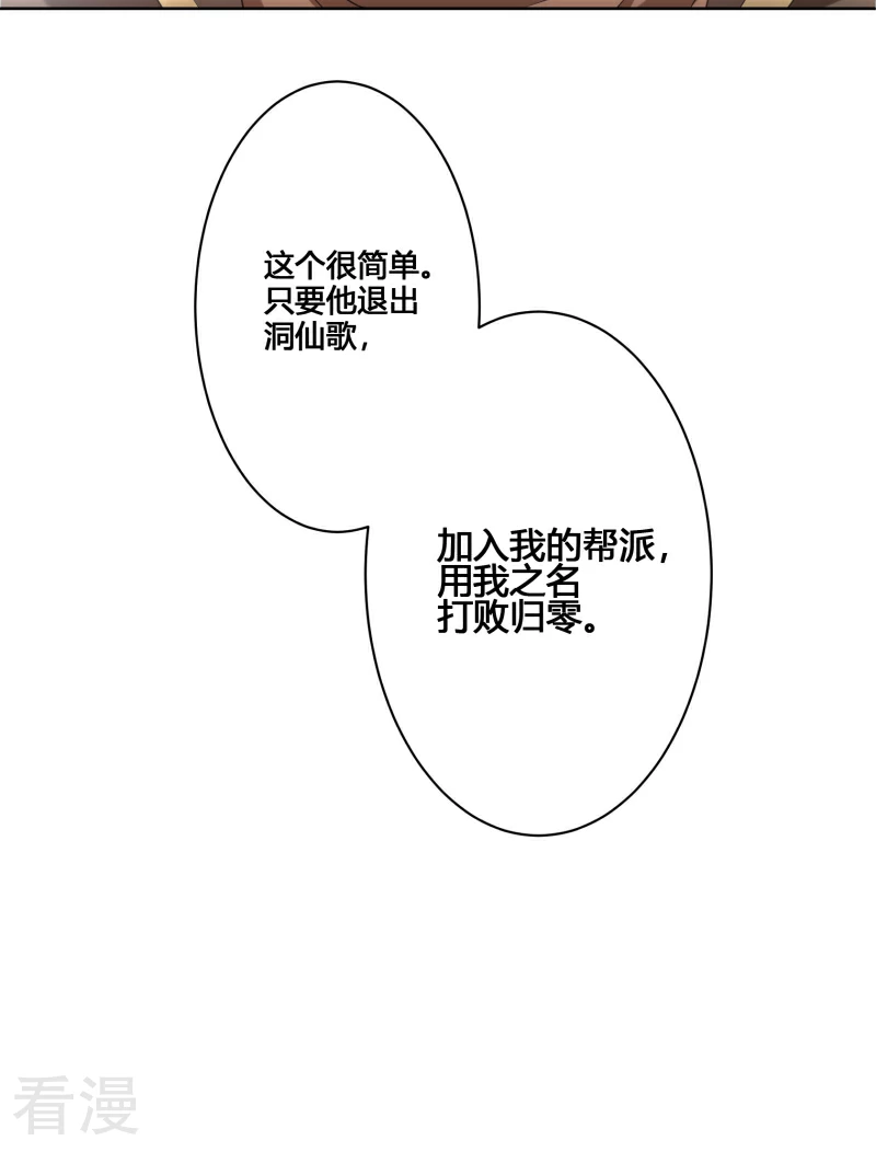 第35话 传奇归来-第37话