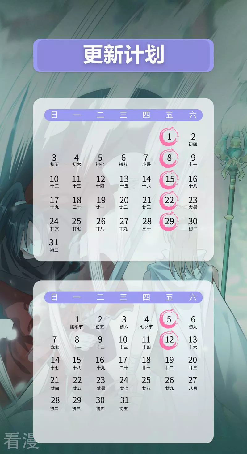 第35话 传奇归来-第37话