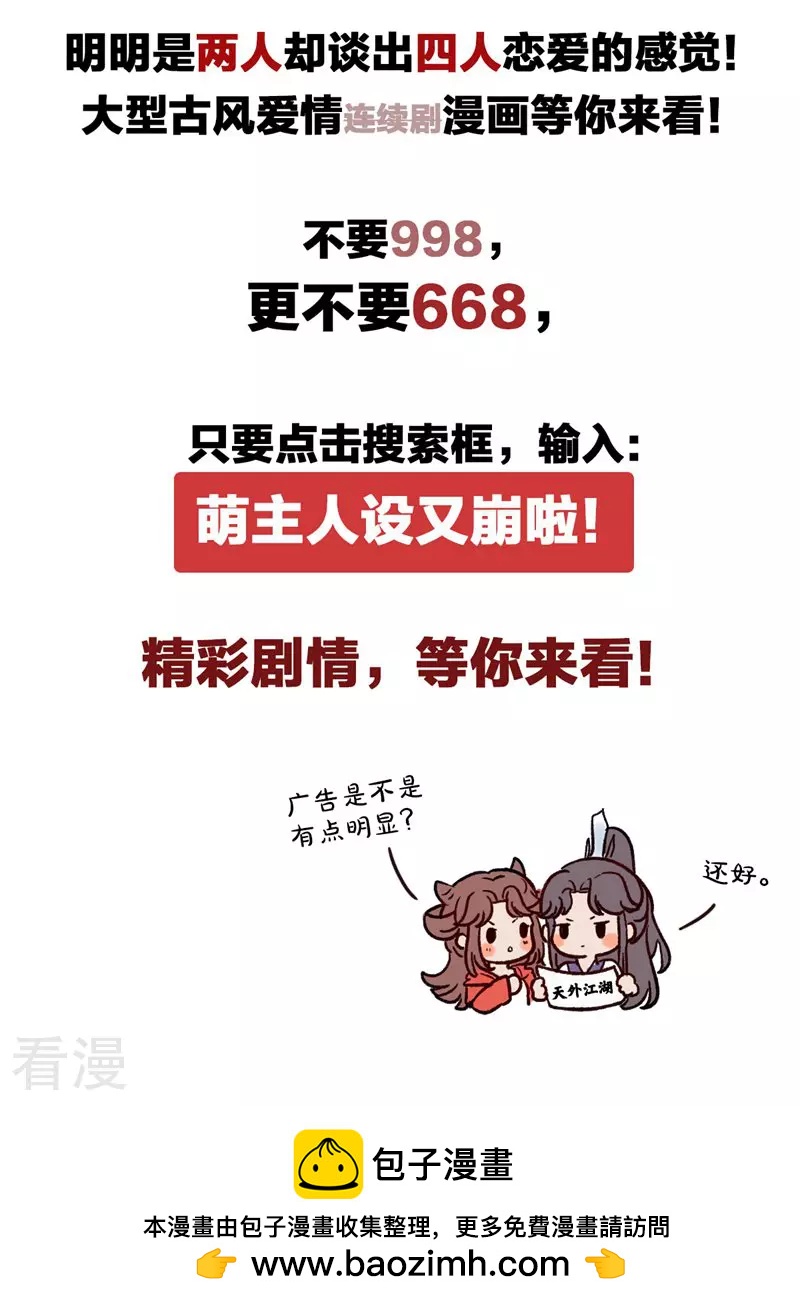 第35话 传奇归来-第37话