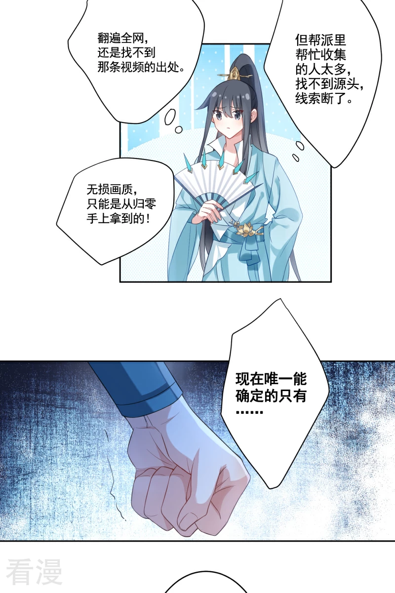 第37话 归零-第39话