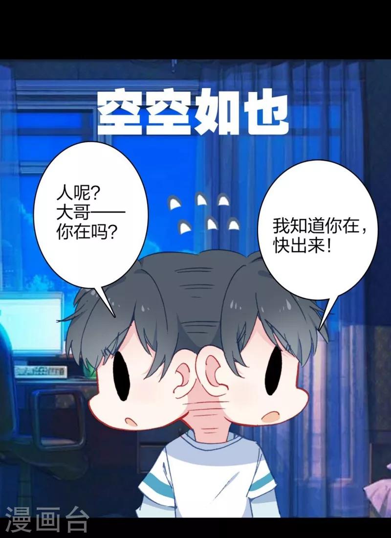 第5话 洞仙歌1-第5话