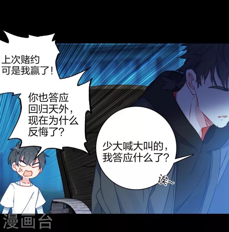 第5话 洞仙歌1-第5话