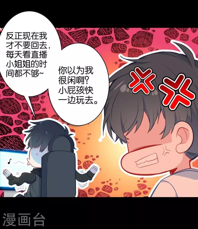 第5话 洞仙歌1-第5话