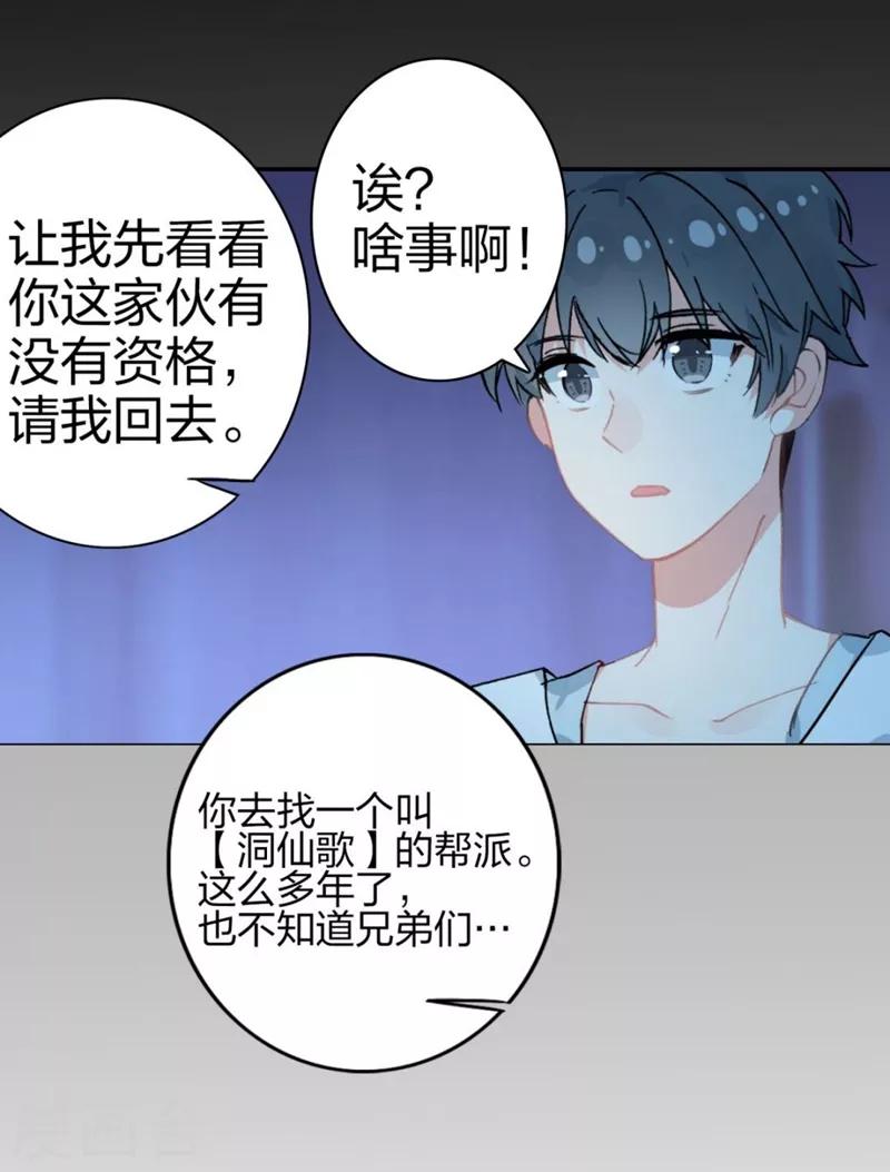 第5话 洞仙歌1-第5话