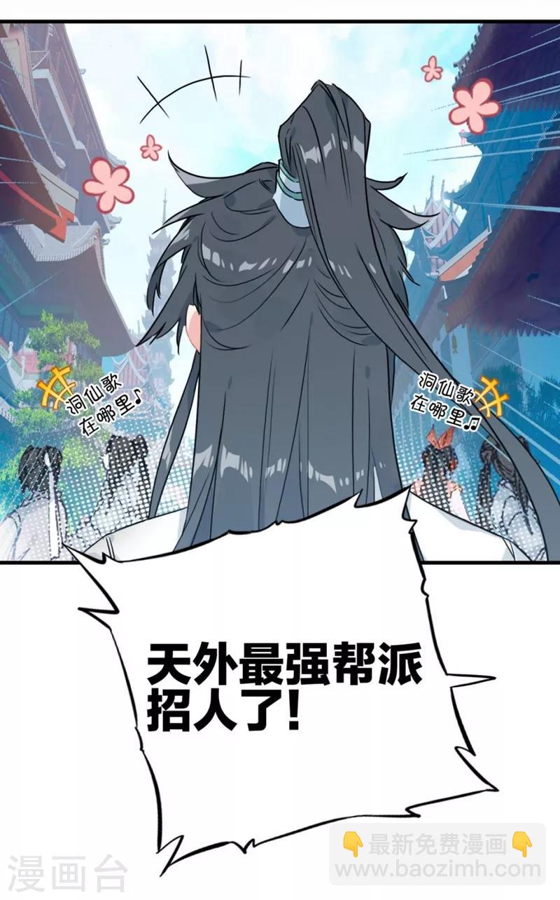 第5话 洞仙歌1-第5话