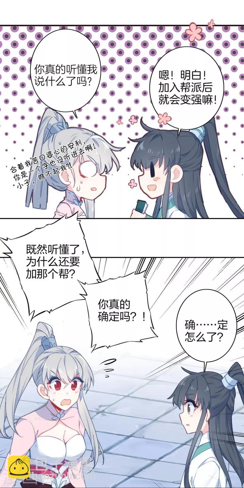 第5话 洞仙歌1-第5话