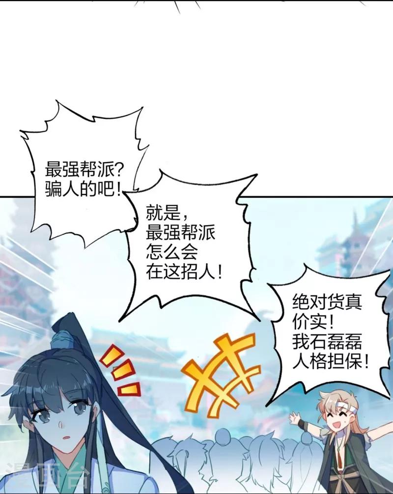 第5话 洞仙歌1-第5话