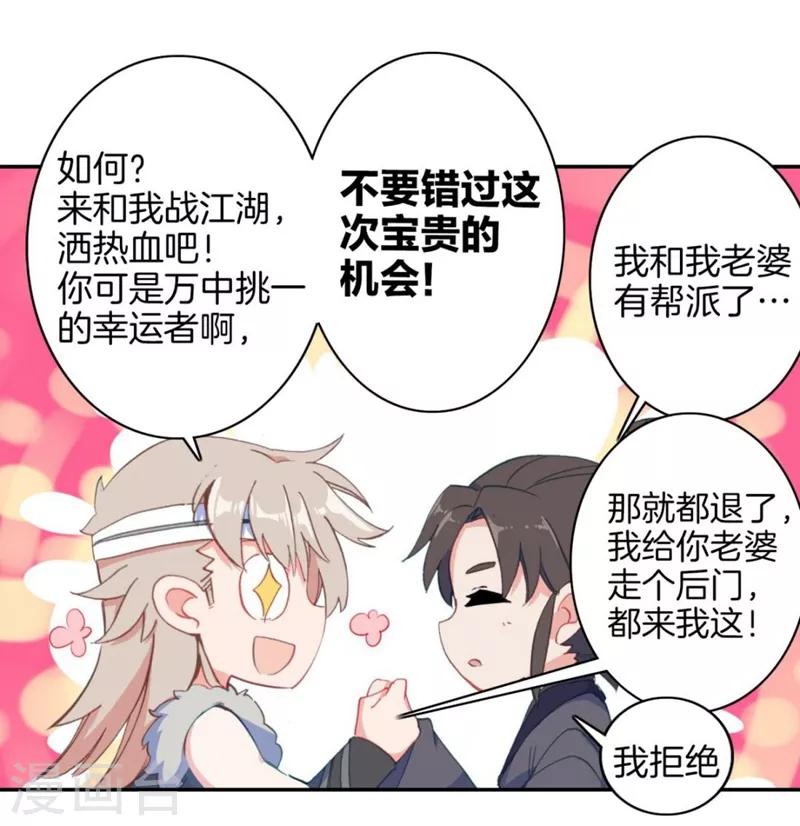 第5话 洞仙歌1-第5话