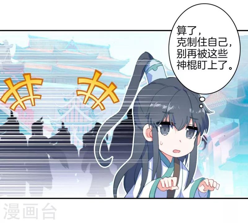 第5话 洞仙歌1-第5话