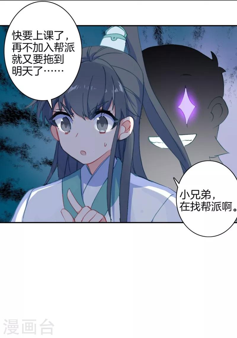 第5话 洞仙歌1-第5话