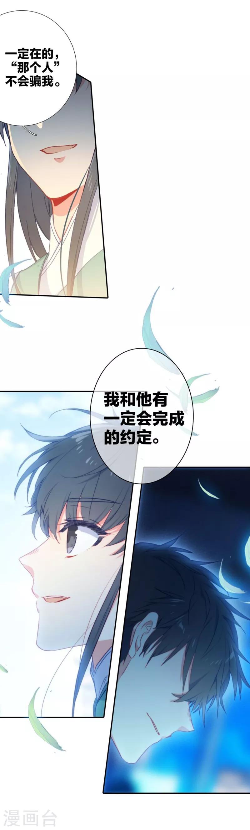 第5话 洞仙歌1-第5话