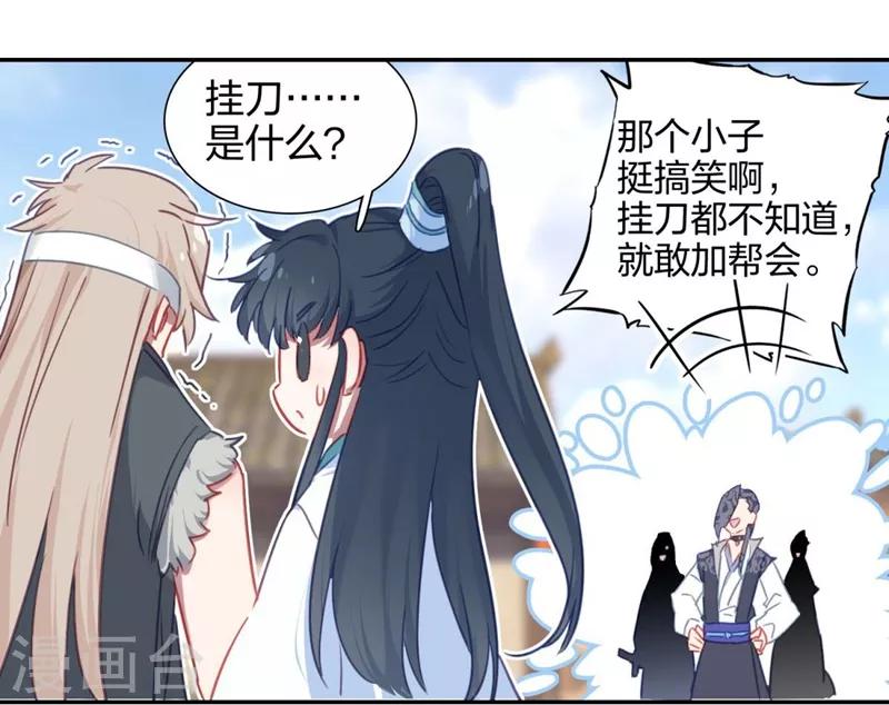 第7话 洞仙歌3-第7话