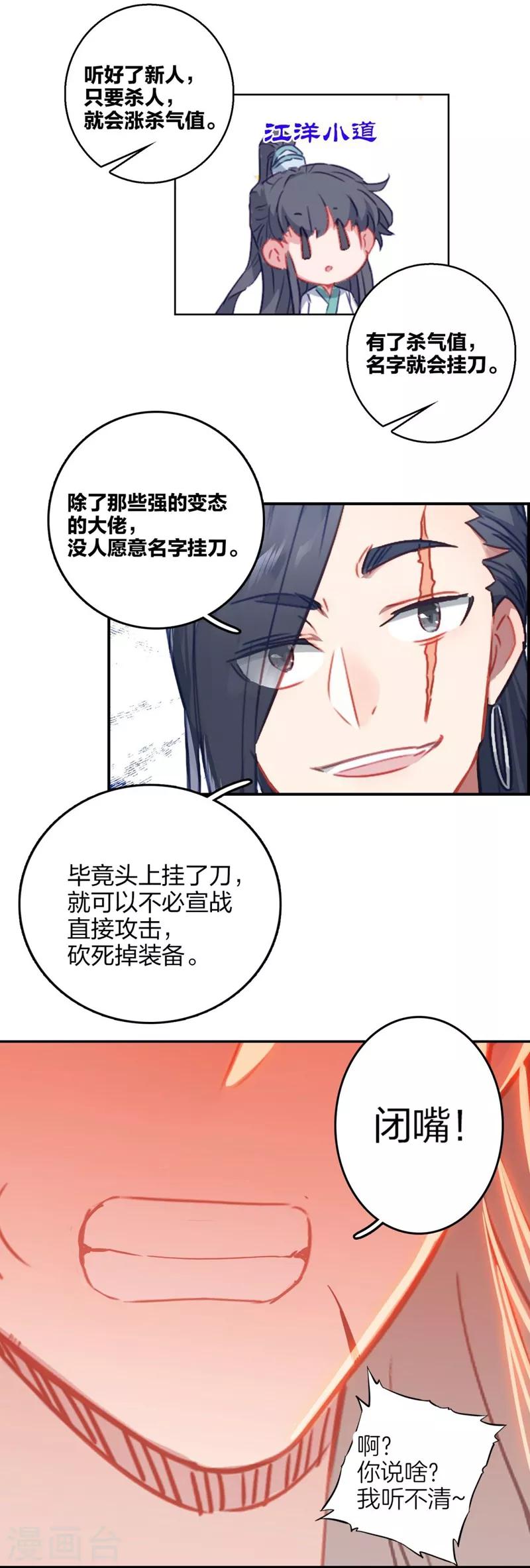 第7话 洞仙歌3-第7话