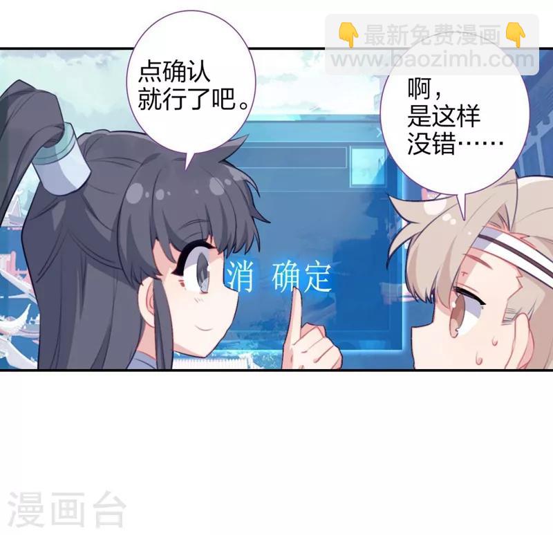 第7话 洞仙歌3-第7话