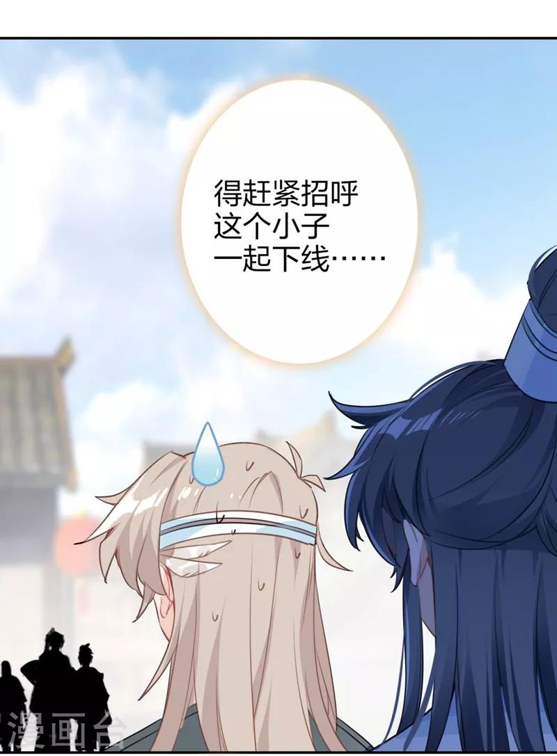 第7话 洞仙歌3-第7话