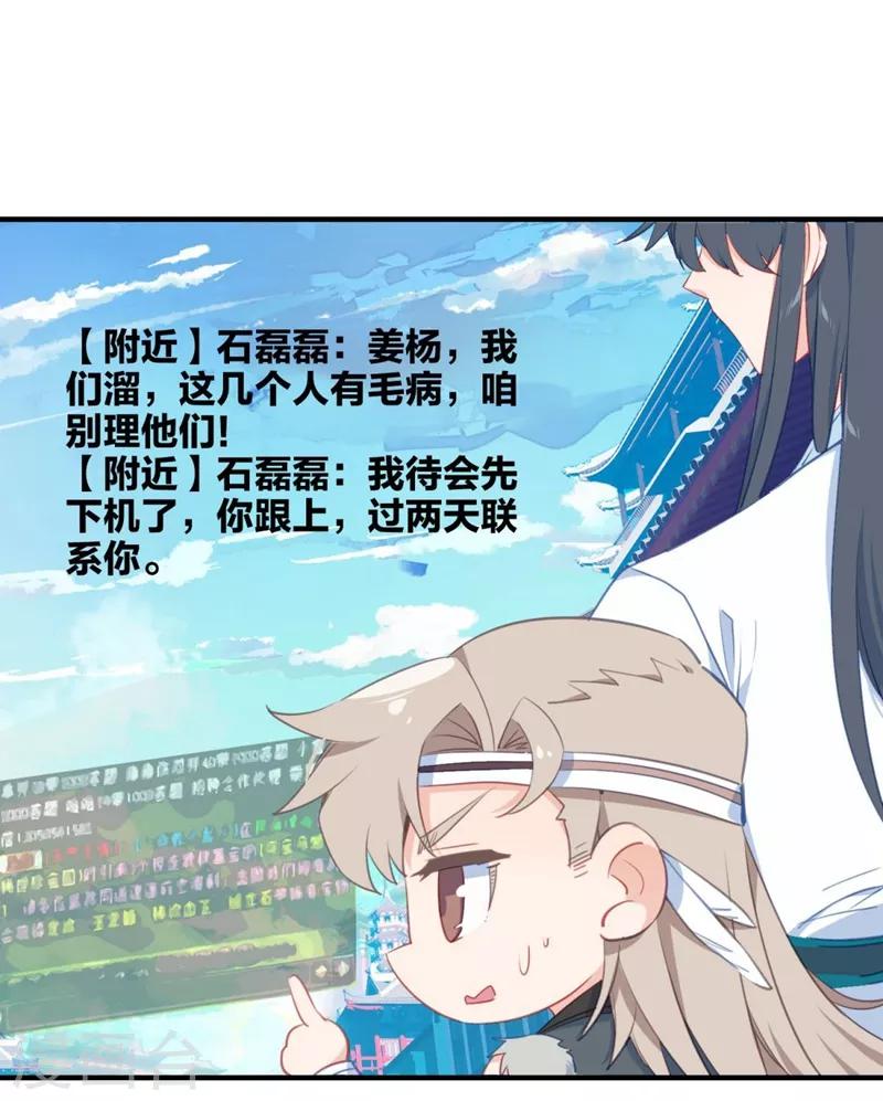 第7话 洞仙歌3-第7话