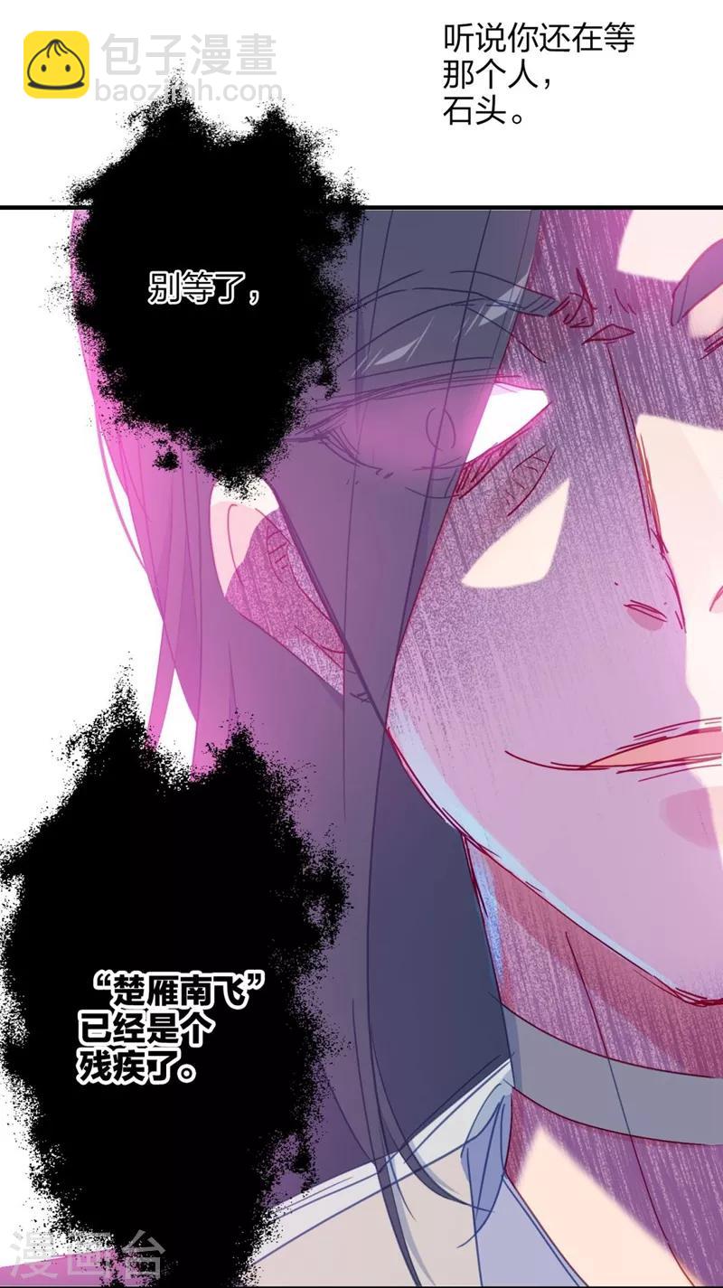 第7话 洞仙歌3-第7话