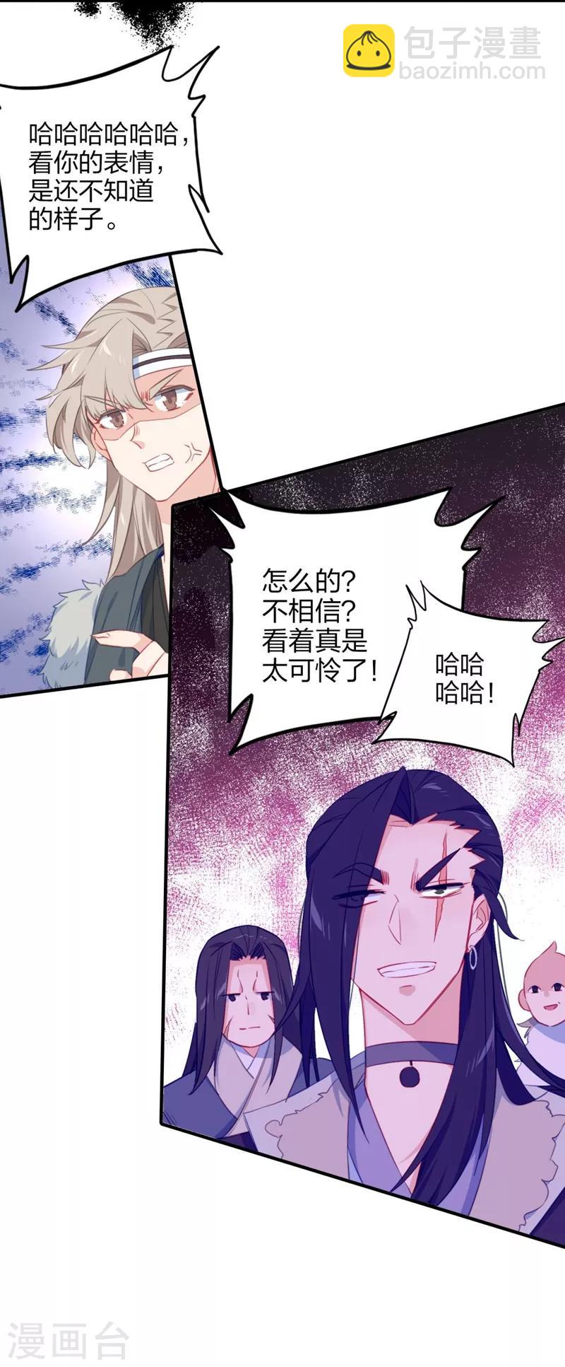 第7话 洞仙歌3-第7话