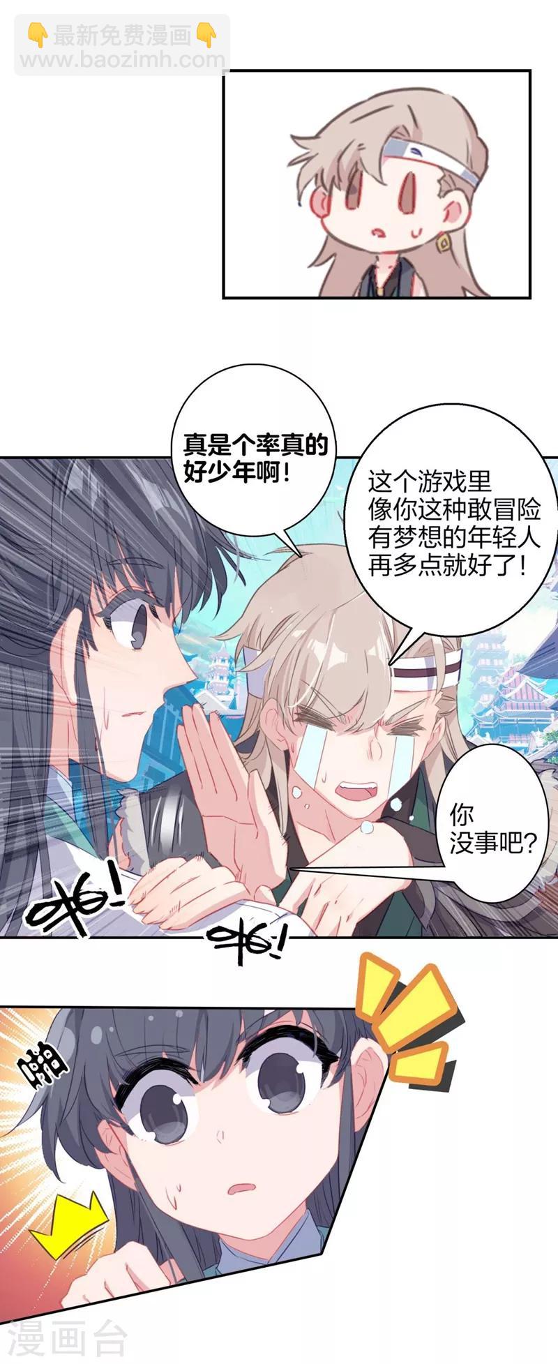 第7话 洞仙歌3-第7话