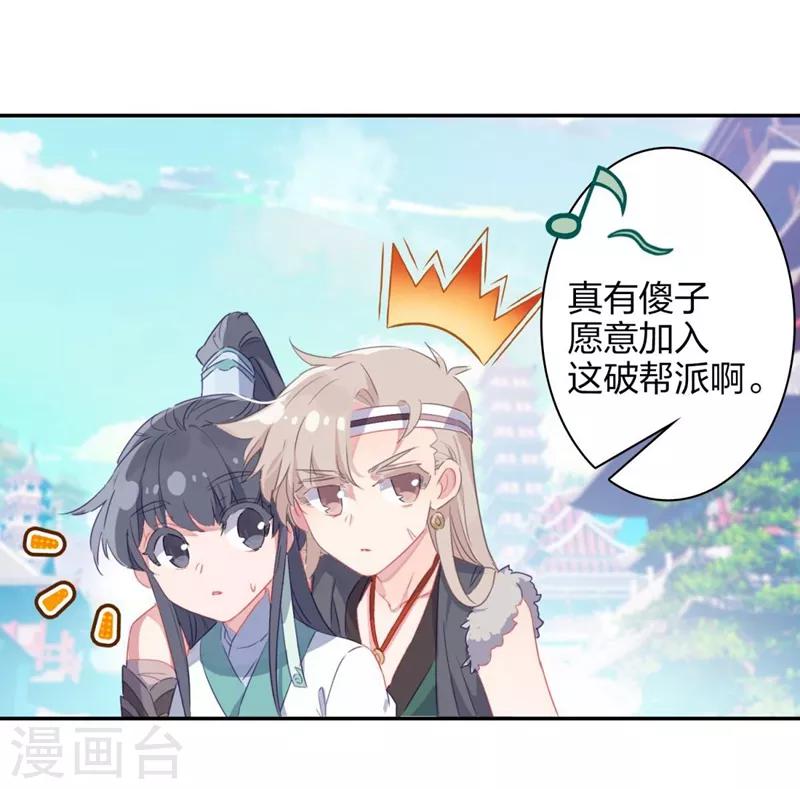 第7话 洞仙歌3-第7话