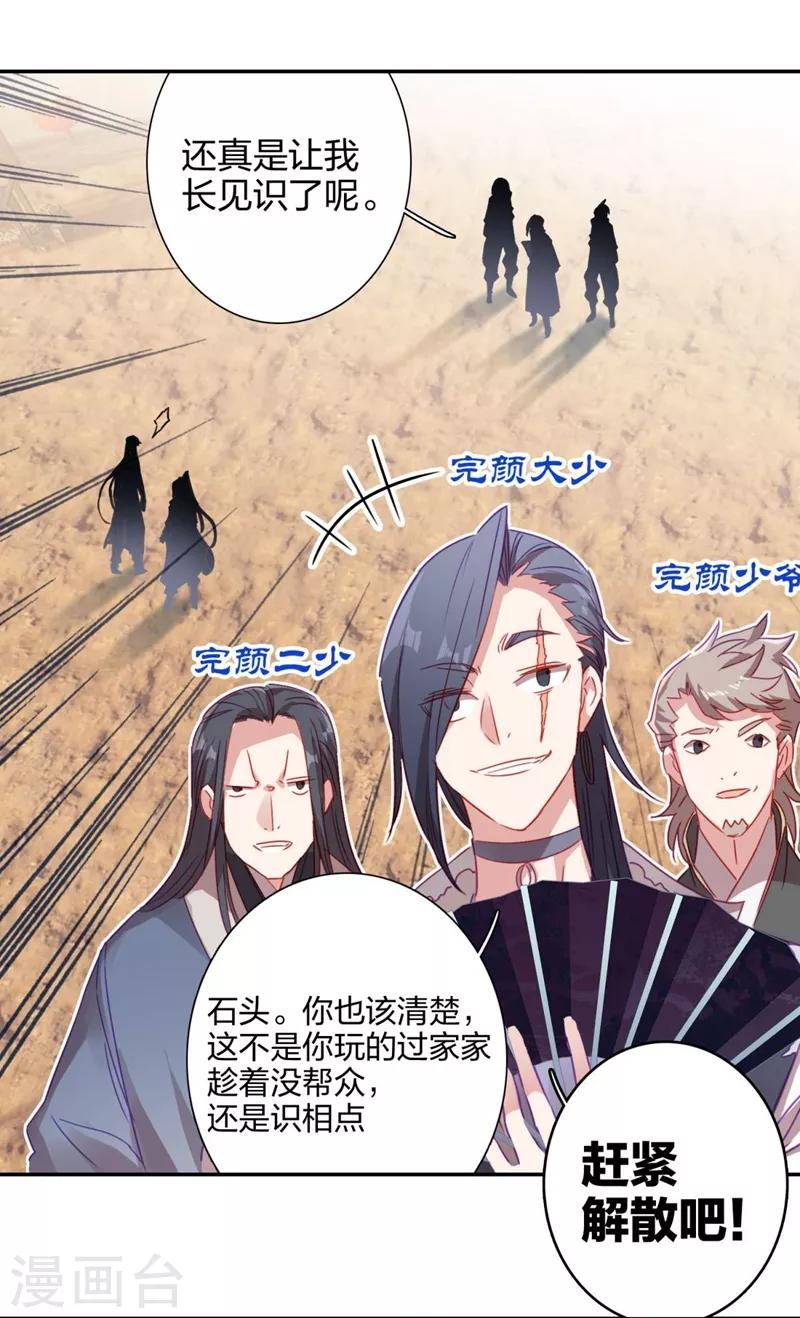 第7话 洞仙歌3-第7话