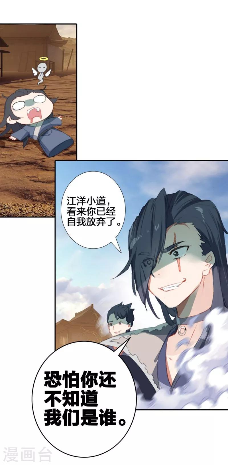 第9话 楚雁南飞2-第9话