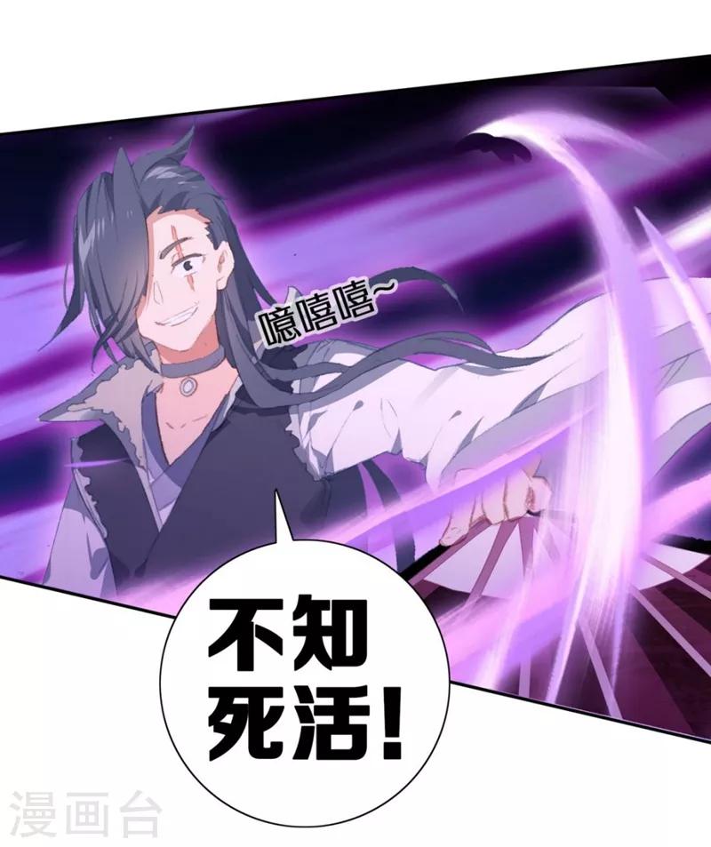 第9话 楚雁南飞2-第9话