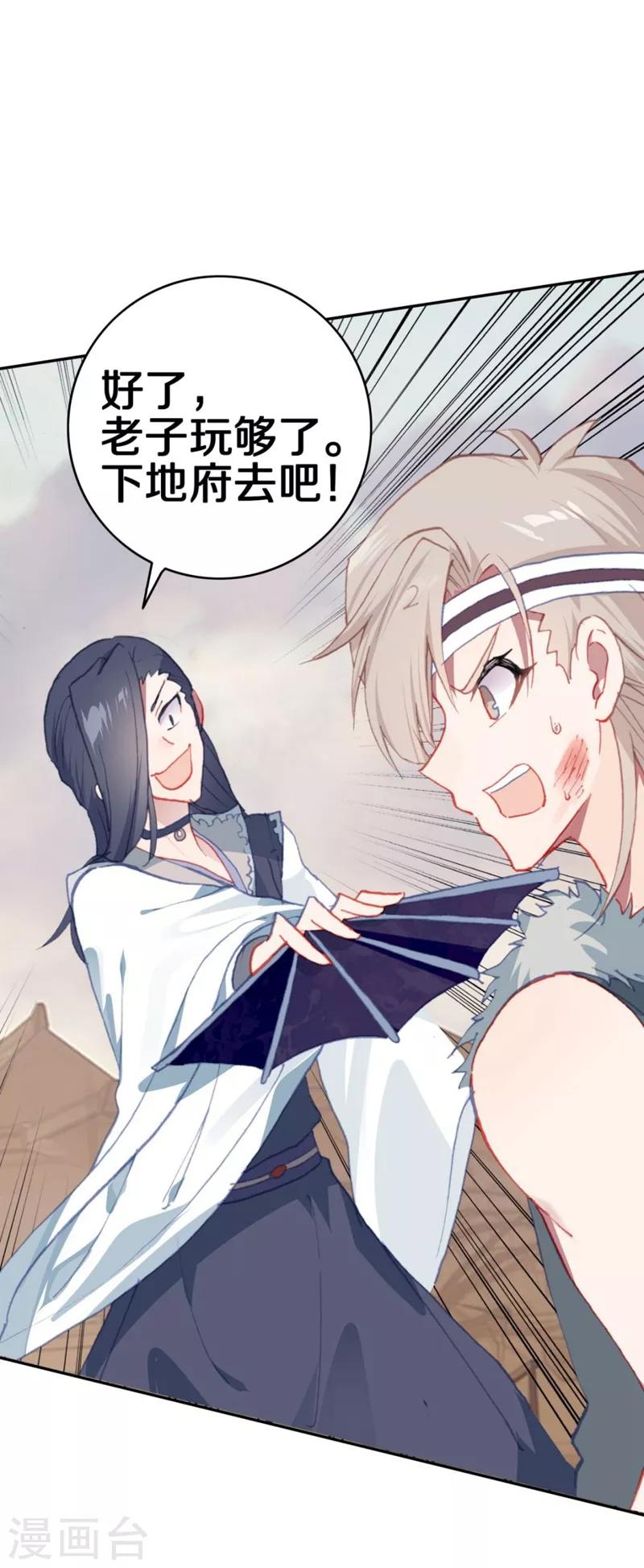 第9话 楚雁南飞2-第9话