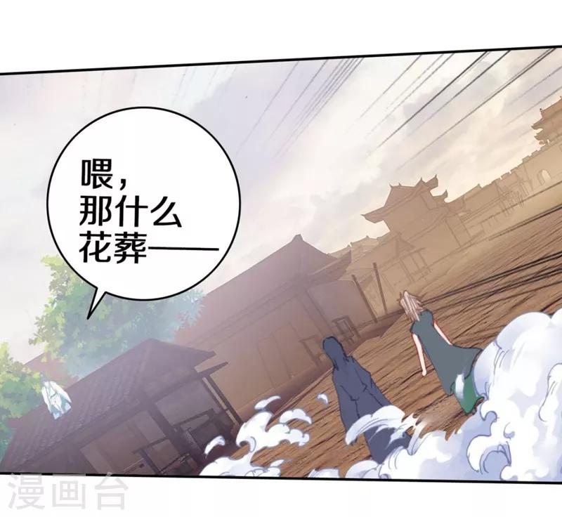 第9话 楚雁南飞2-第9话