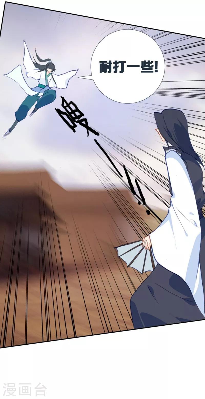 第9话 楚雁南飞2-第9话