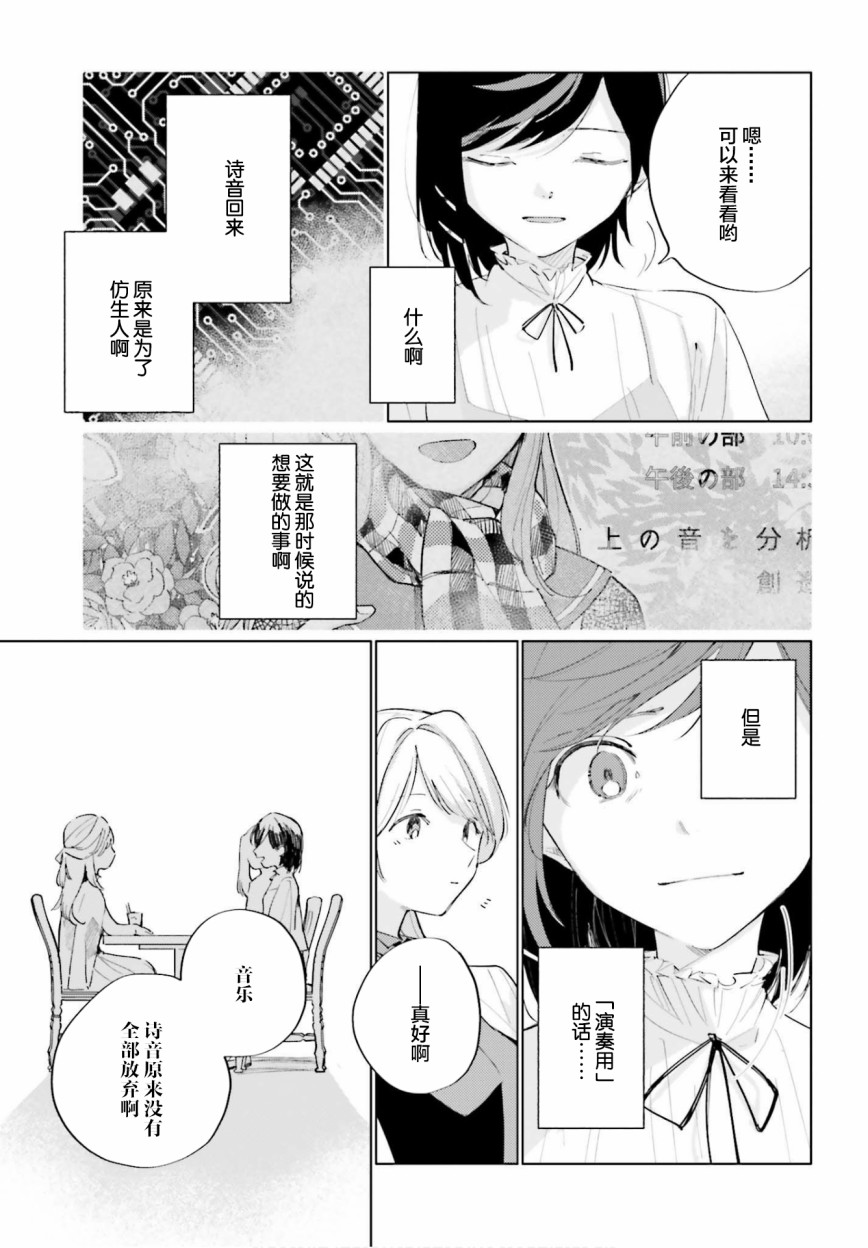 天外之音 - 6話 - 1