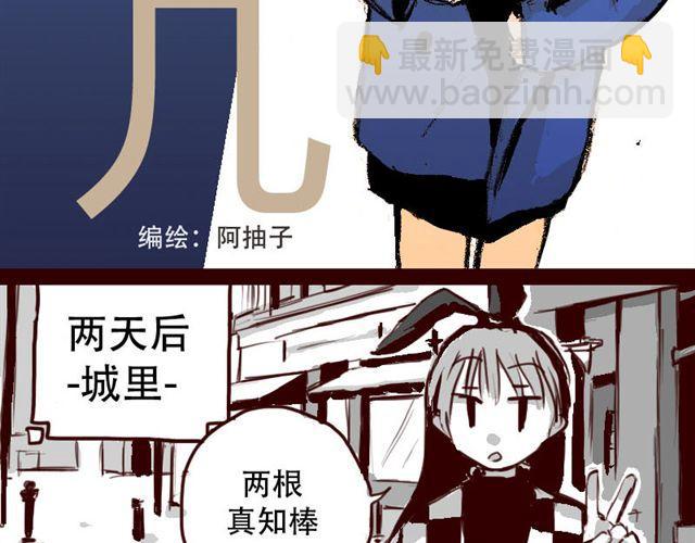 第1话 这里是天下，而我是天下第一-第1话