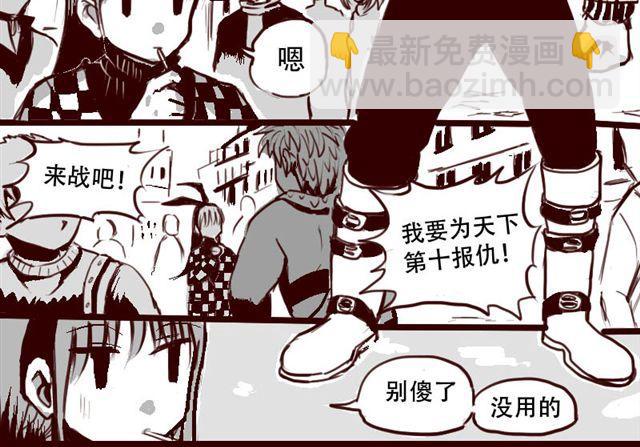 第1话 这里是天下，而我是天下第一-第1话