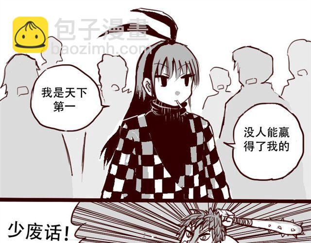 第1话 这里是天下，而我是天下第一-第1话