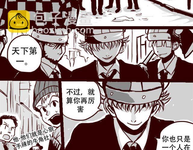 第1话 这里是天下，而我是天下第一-第1话