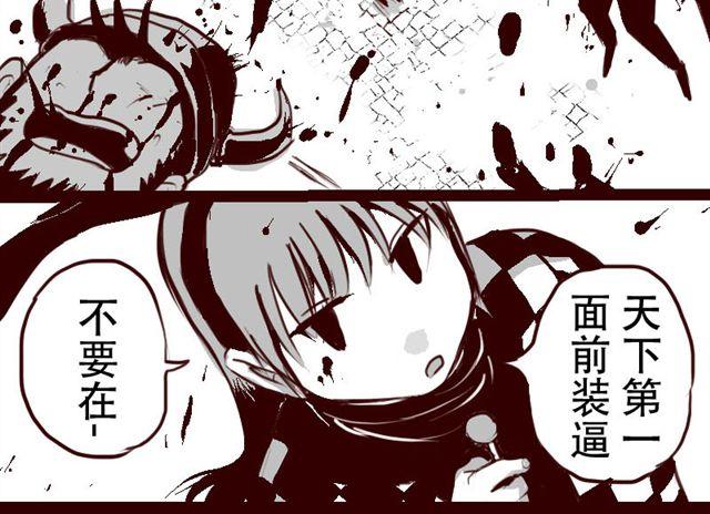 第1话 这里是天下，而我是天下第一-第1话