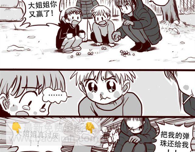 第1话 这里是天下，而我是天下第一-第1话