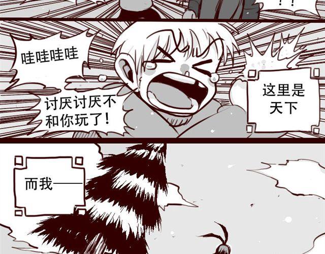 第1话 这里是天下，而我是天下第一-第1话
