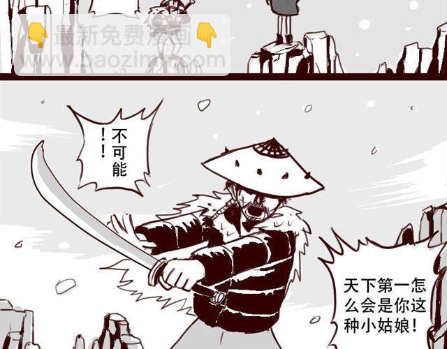 第1话 这里是天下，而我是天下第一-第1话