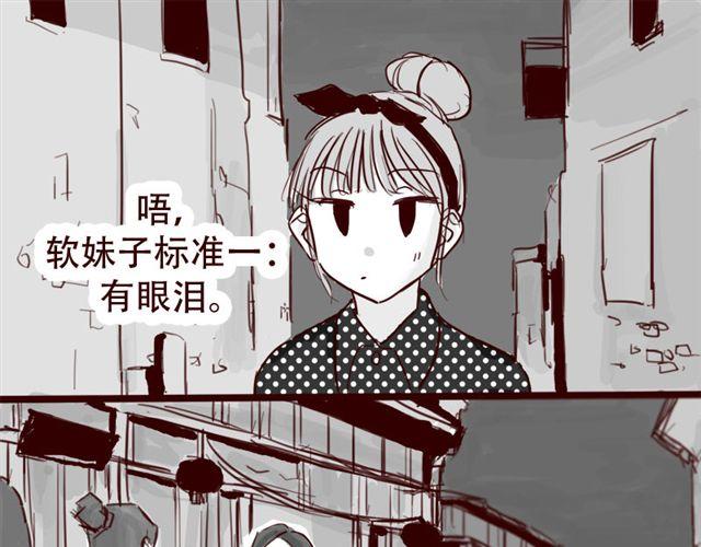 第10话 如何成为软妹子-第11话