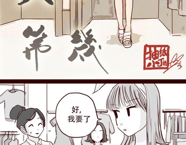 第10话 如何成为软妹子-第11话