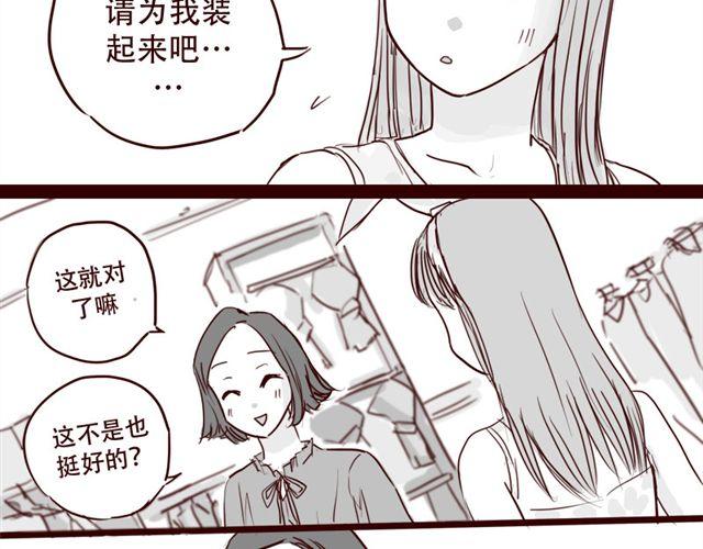 第10话 如何成为软妹子-第11话