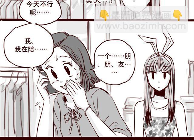 第10话 如何成为软妹子-第11话