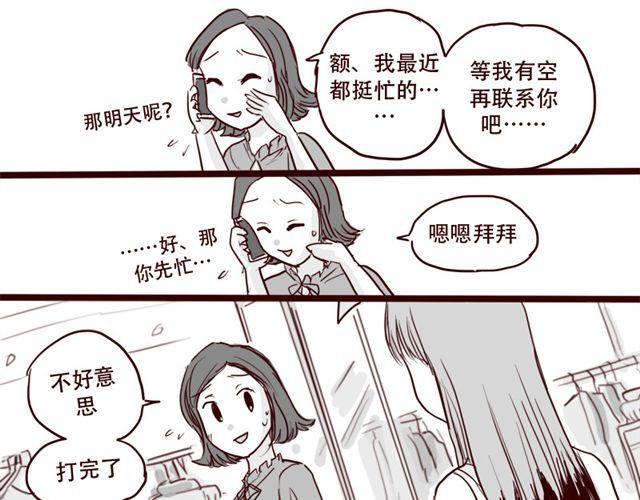 第10话 如何成为软妹子-第11话