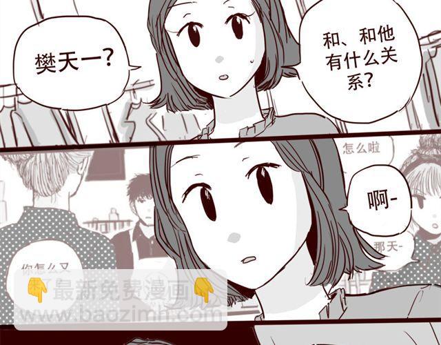 第10话 如何成为软妹子-第11话