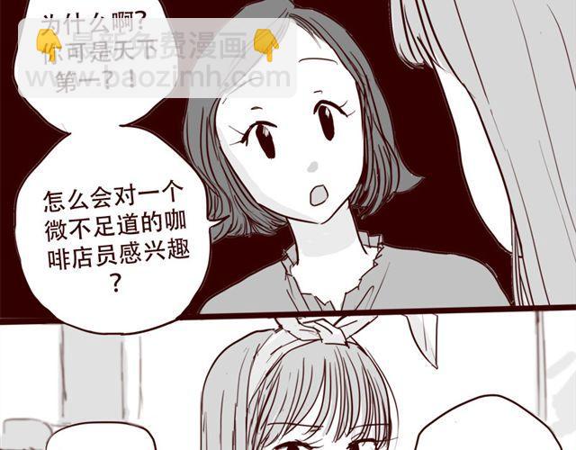 第10话 如何成为软妹子-第11话