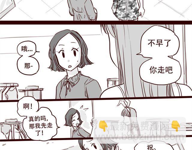 第10话 如何成为软妹子-第11话