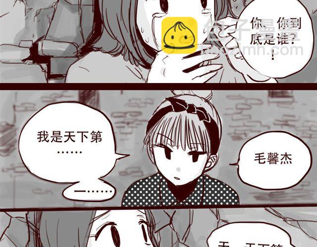 第10话 如何成为软妹子-第11话