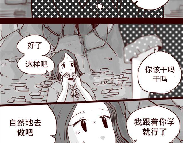 第10话 如何成为软妹子-第11话